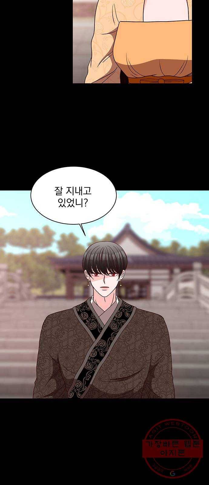 달의 요람 54화 4
