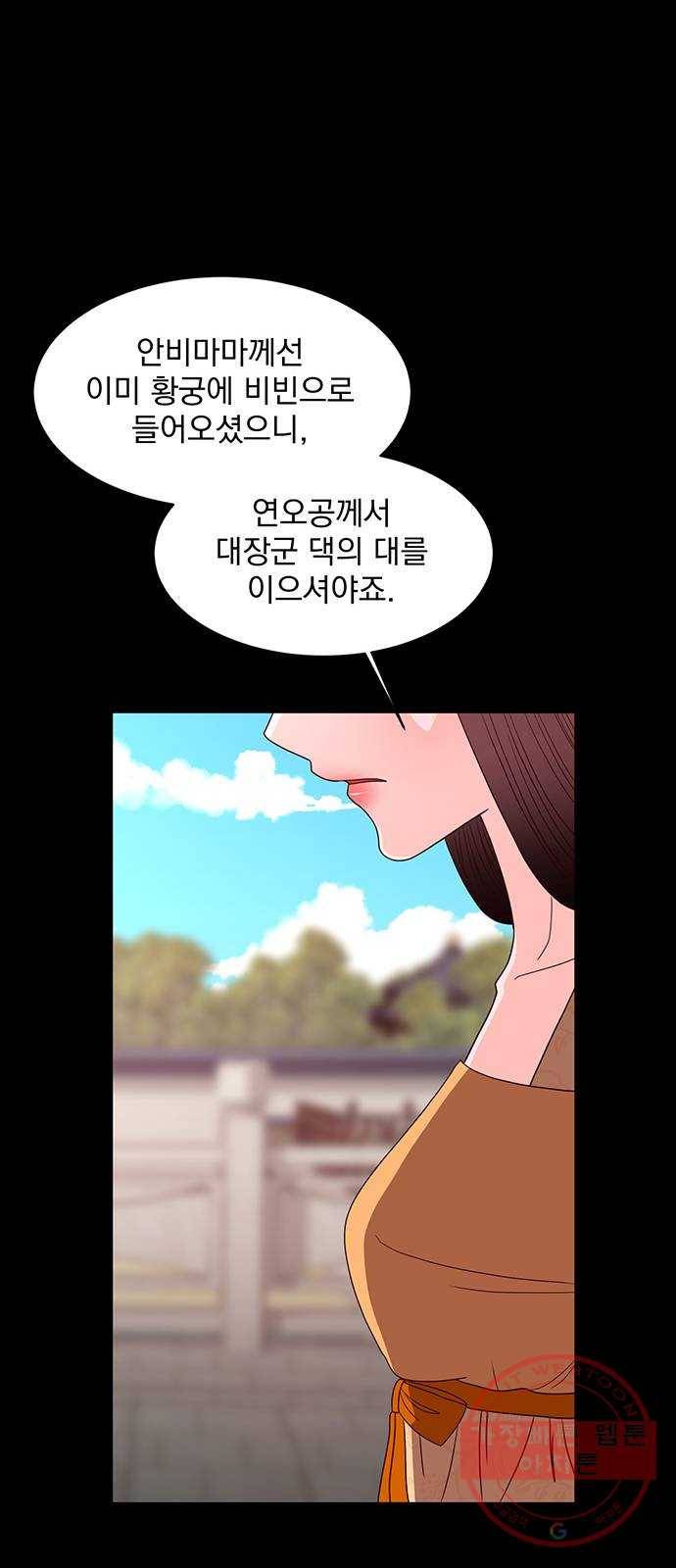 달의 요람 54화 7