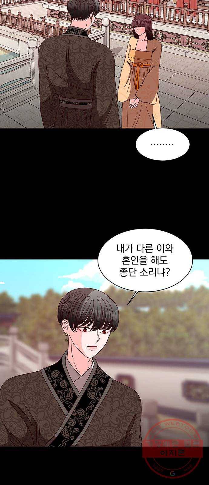 달의 요람 54화 9