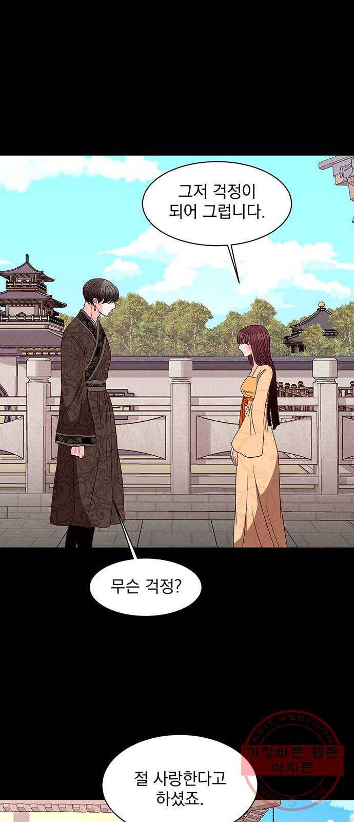달의 요람 54화 10