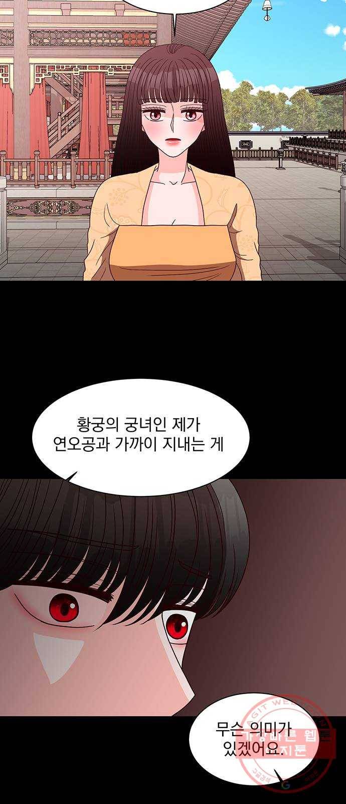 달의 요람 54화 11