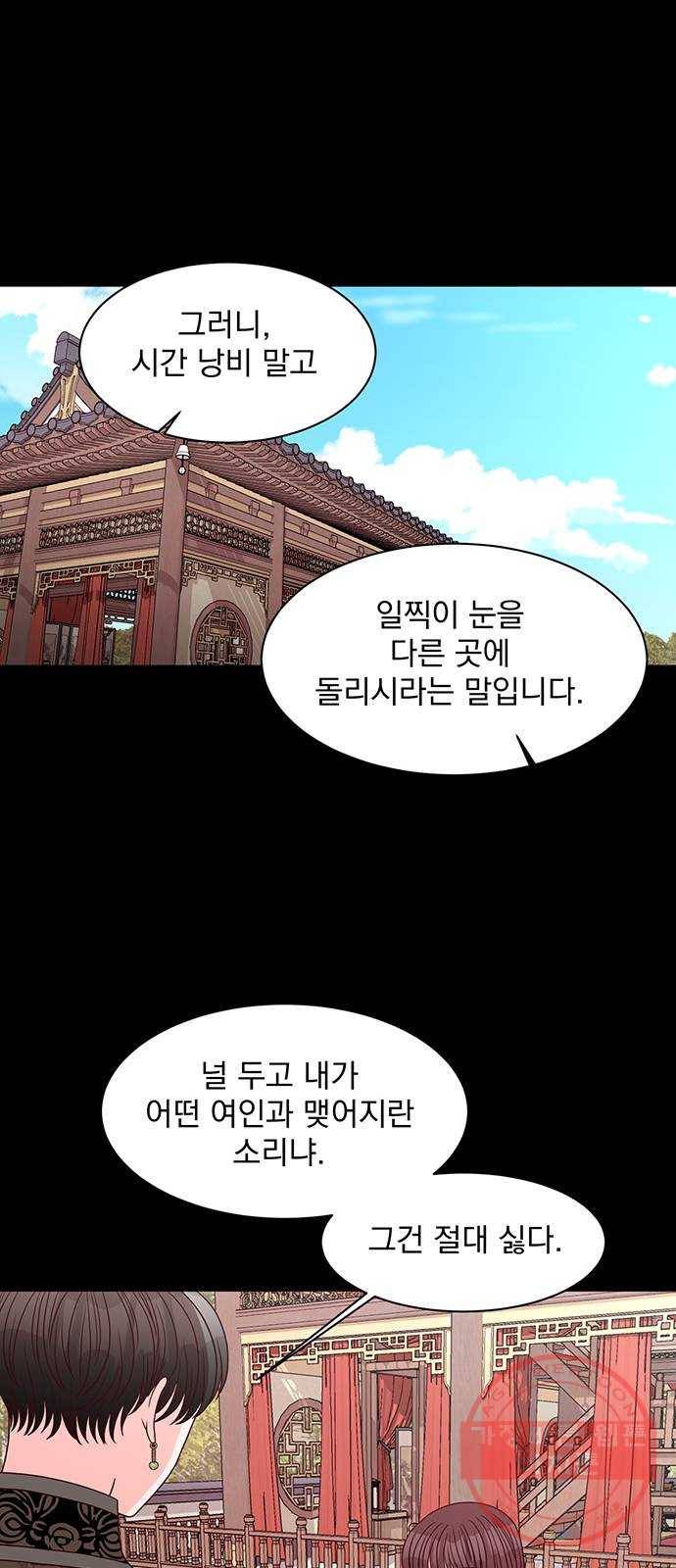 달의 요람 54화 12