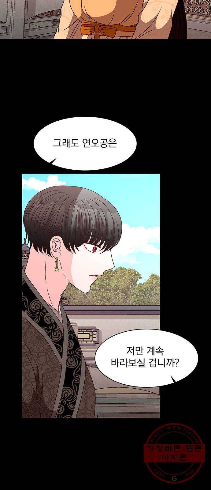 달의 요람 54화 14