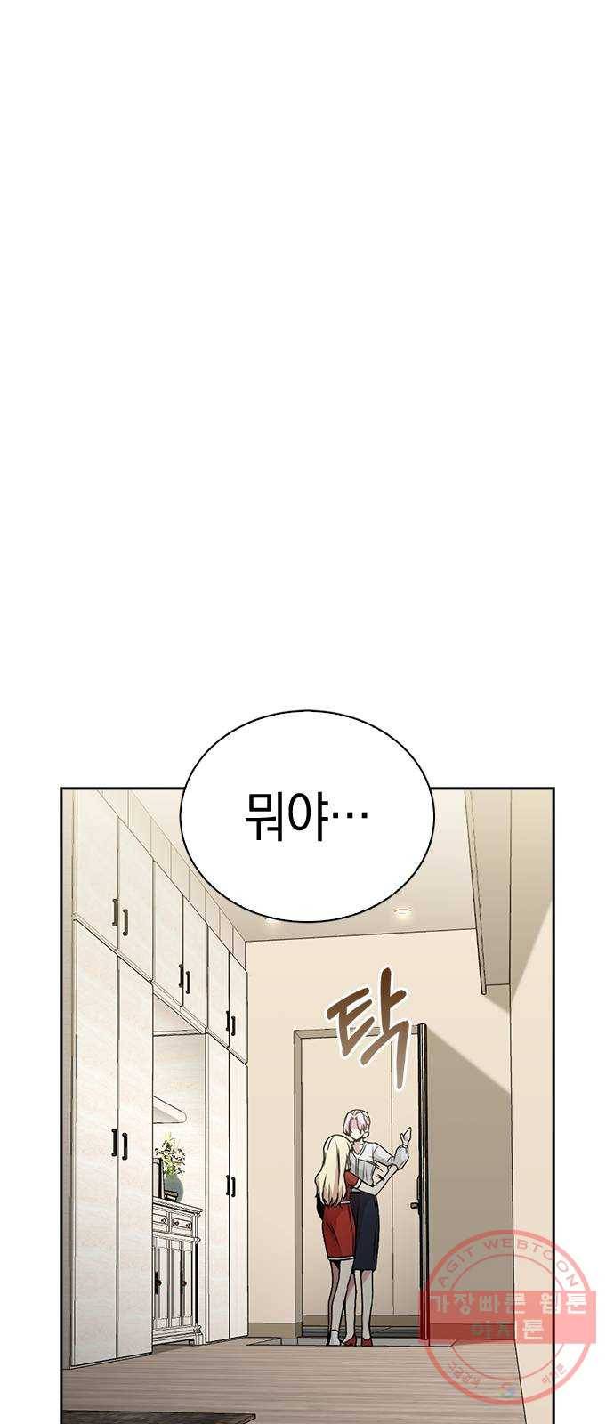 마녀의 심판은 꽃이 된다 8화 1