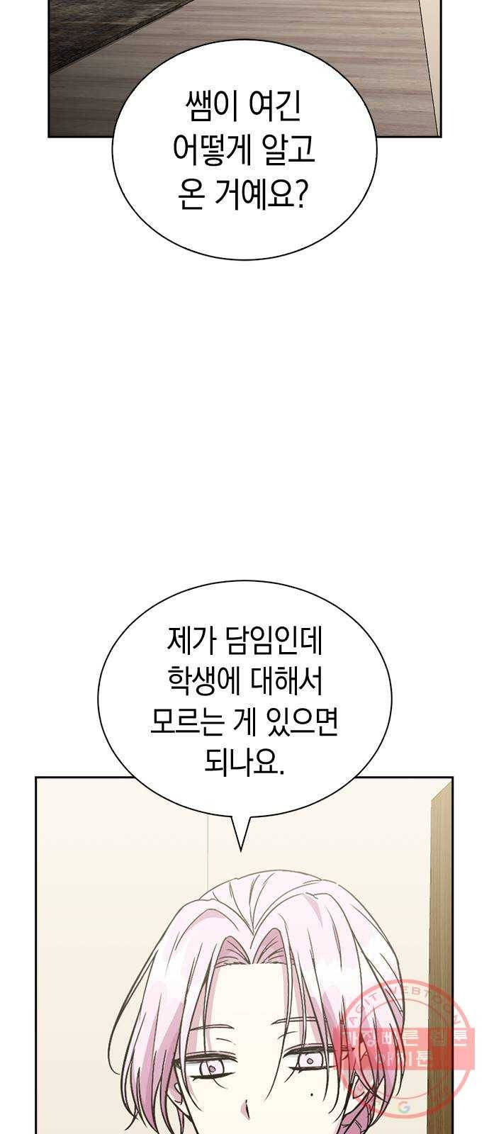 마녀의 심판은 꽃이 된다 8화 2