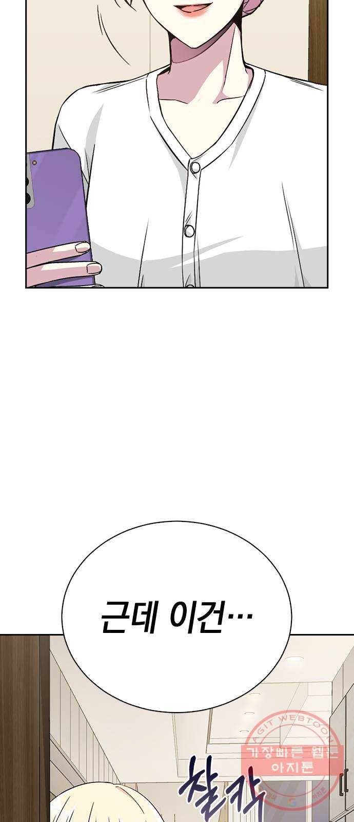 마녀의 심판은 꽃이 된다 8화 3