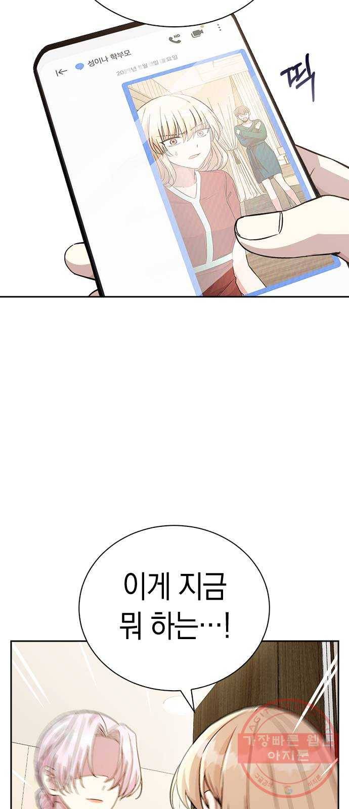 마녀의 심판은 꽃이 된다 8화 5