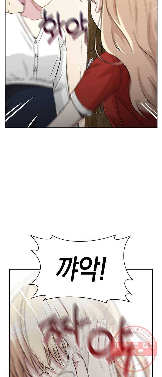 마녀의 심판은 꽃이 된다 8화 6