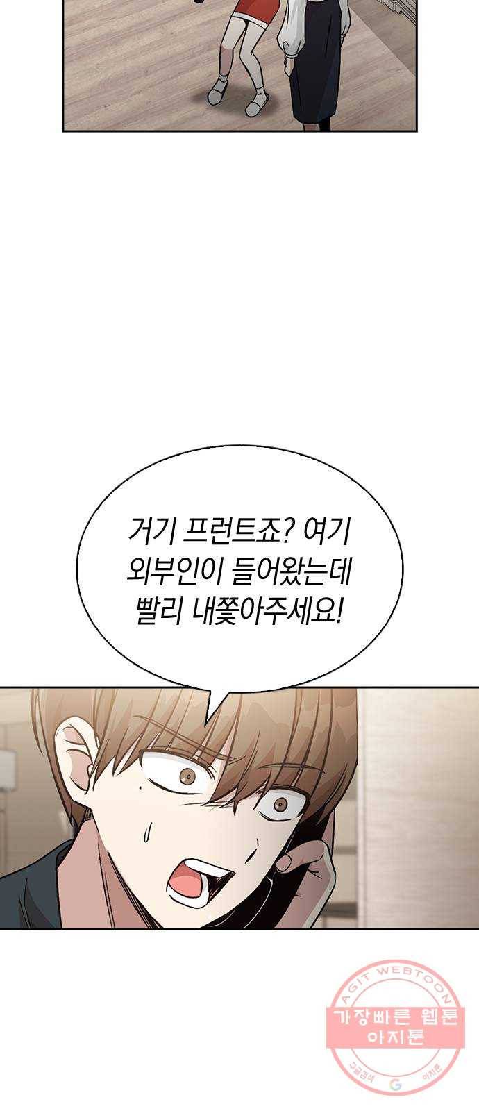 마녀의 심판은 꽃이 된다 8화 8