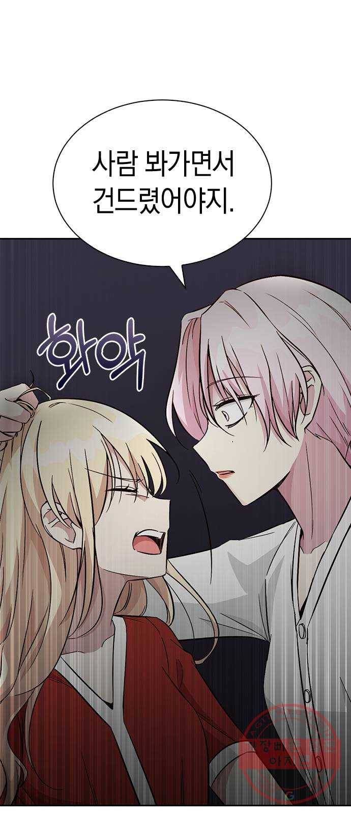 마녀의 심판은 꽃이 된다 8화 9