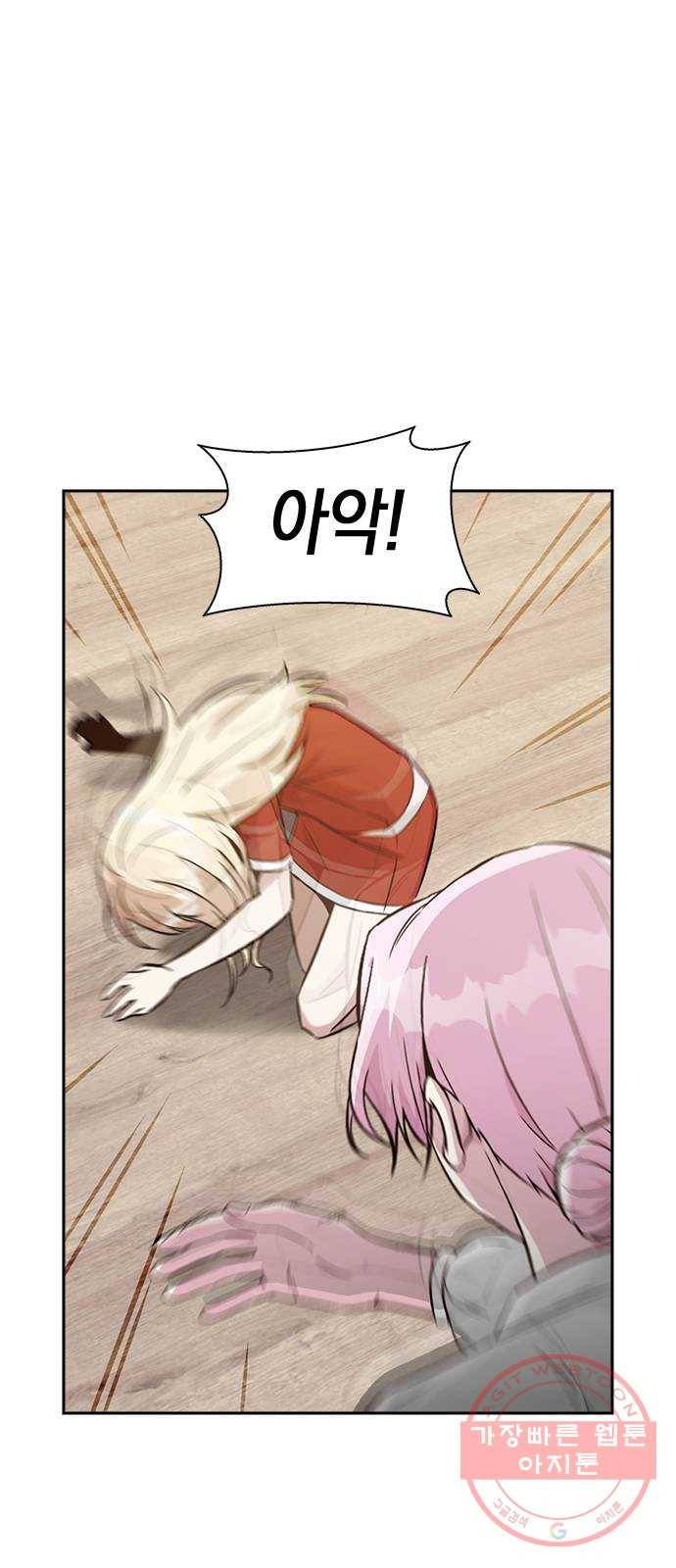 마녀의 심판은 꽃이 된다 8화 10