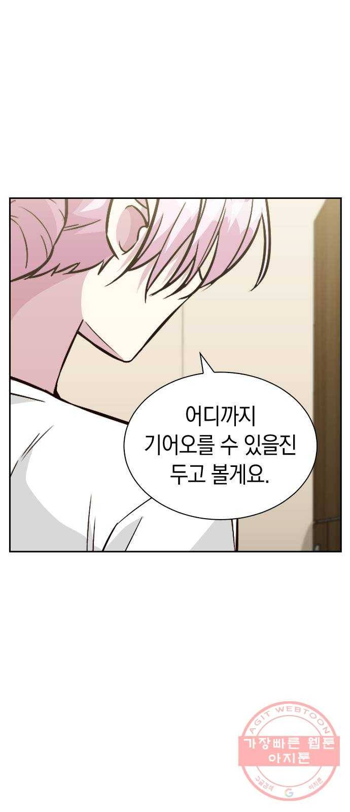 마녀의 심판은 꽃이 된다 8화 11