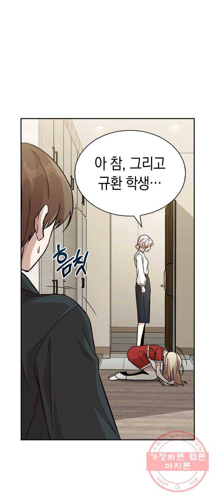 마녀의 심판은 꽃이 된다 8화 12