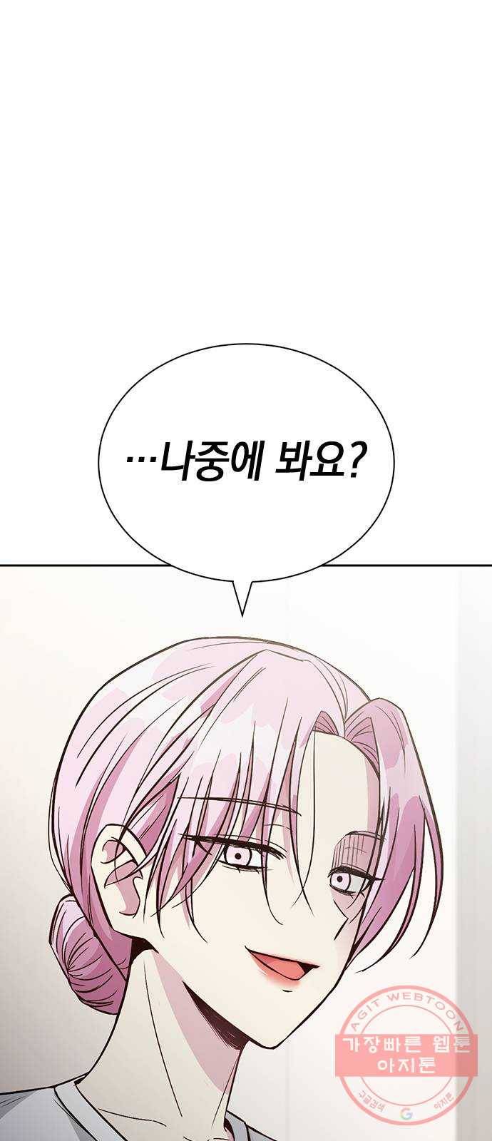 마녀의 심판은 꽃이 된다 8화 13