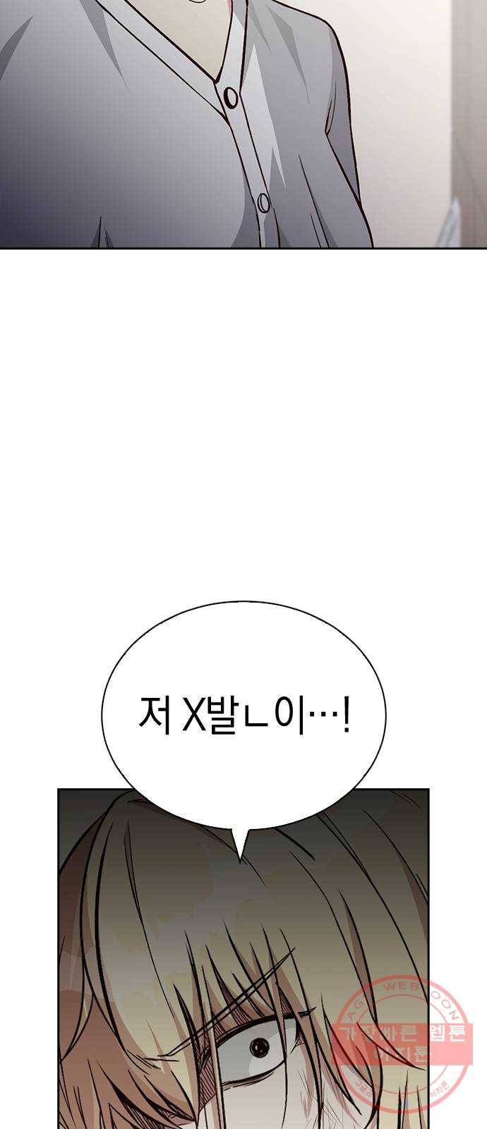 마녀의 심판은 꽃이 된다 8화 14