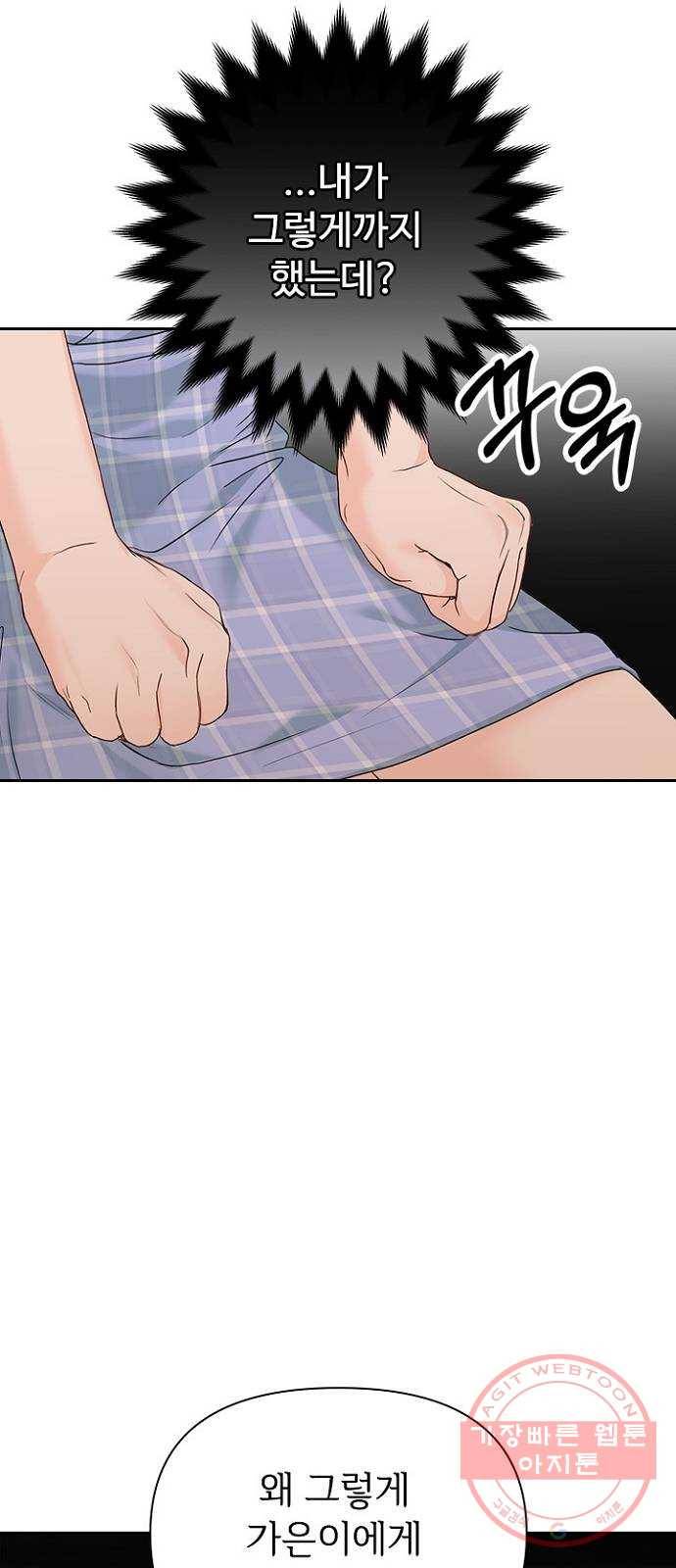 선남친 후연애 21화 13