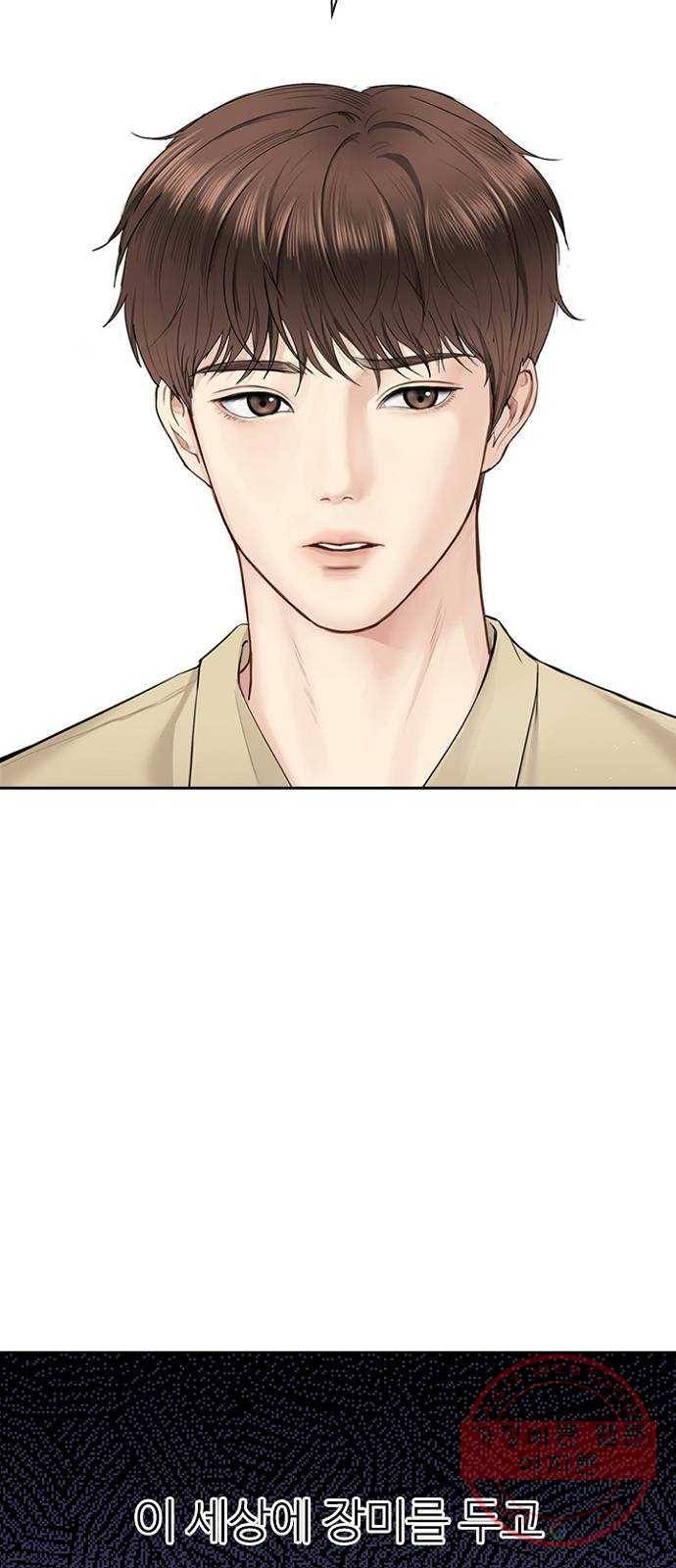 선남친 후연애 21화 17