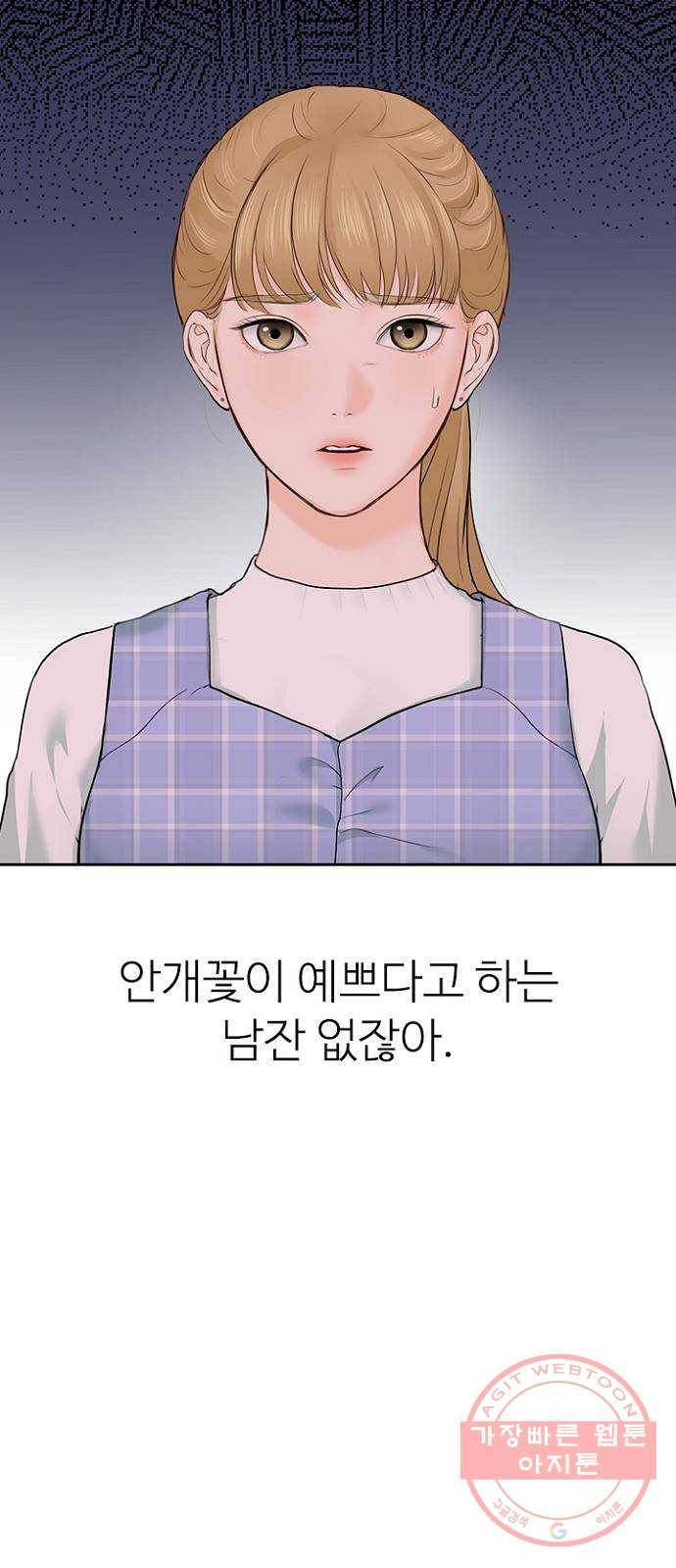 선남친 후연애 21화 18