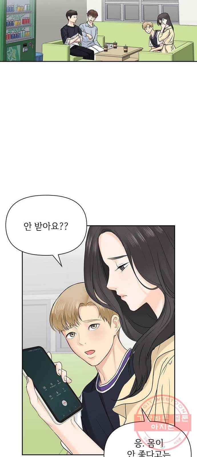 선남친 후연애 21화 22