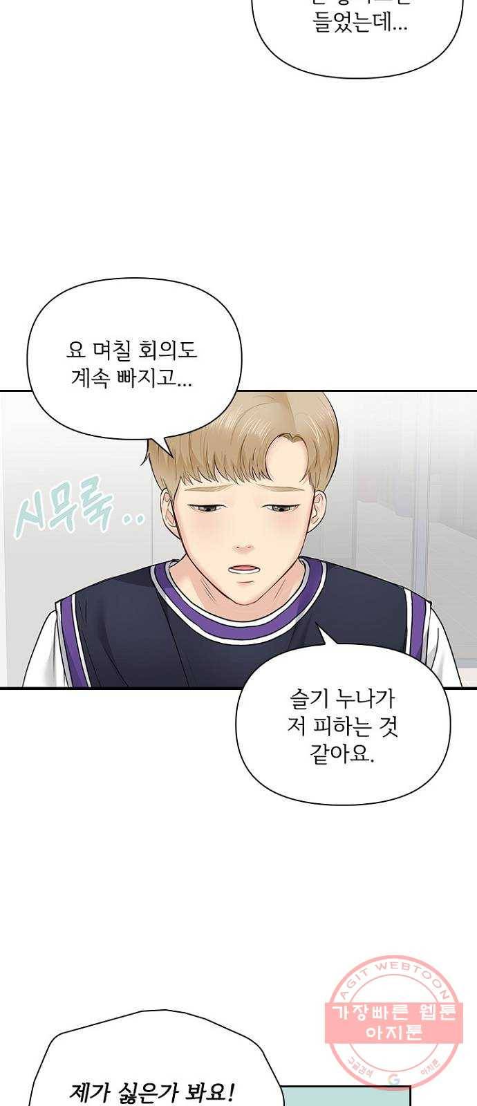 선남친 후연애 21화 23