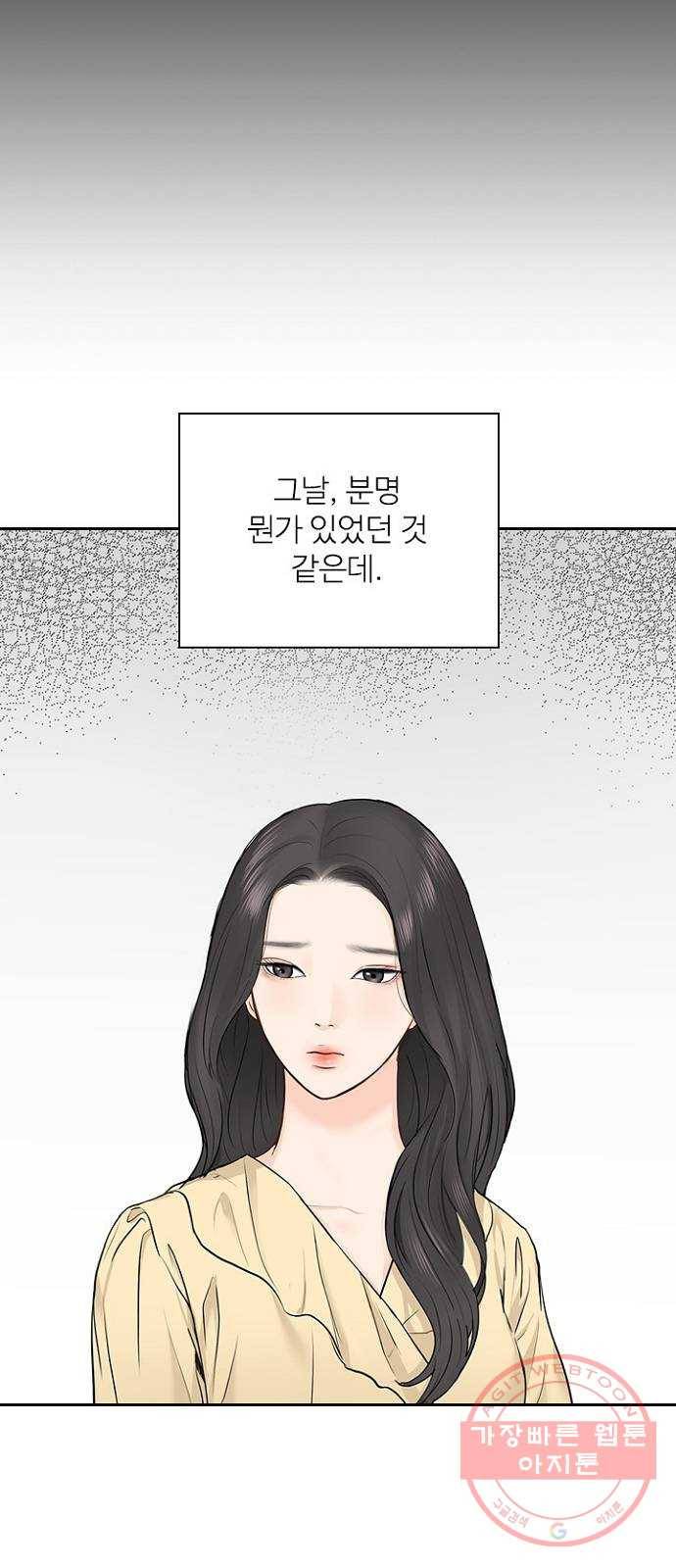 선남친 후연애 21화 27