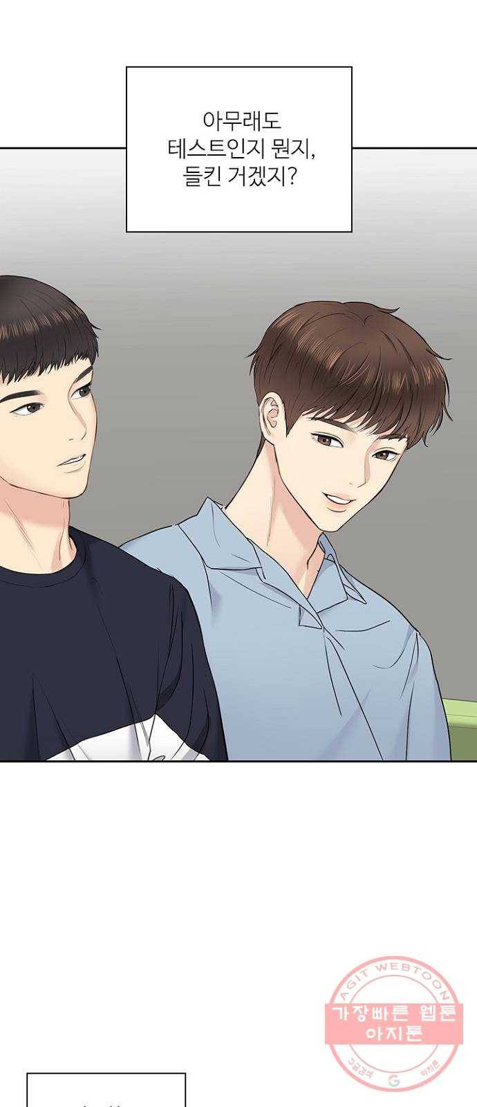 선남친 후연애 21화 28