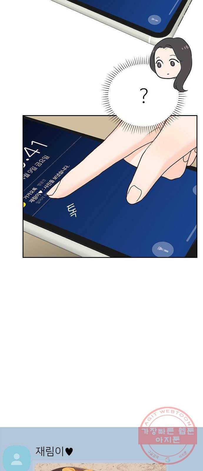 선남친 후연애 21화 31