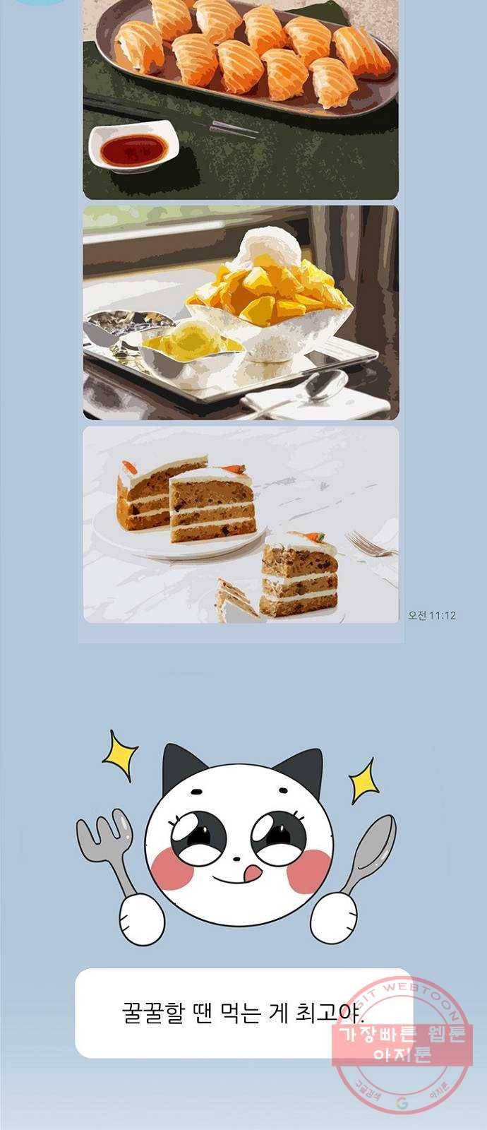 선남친 후연애 21화 32