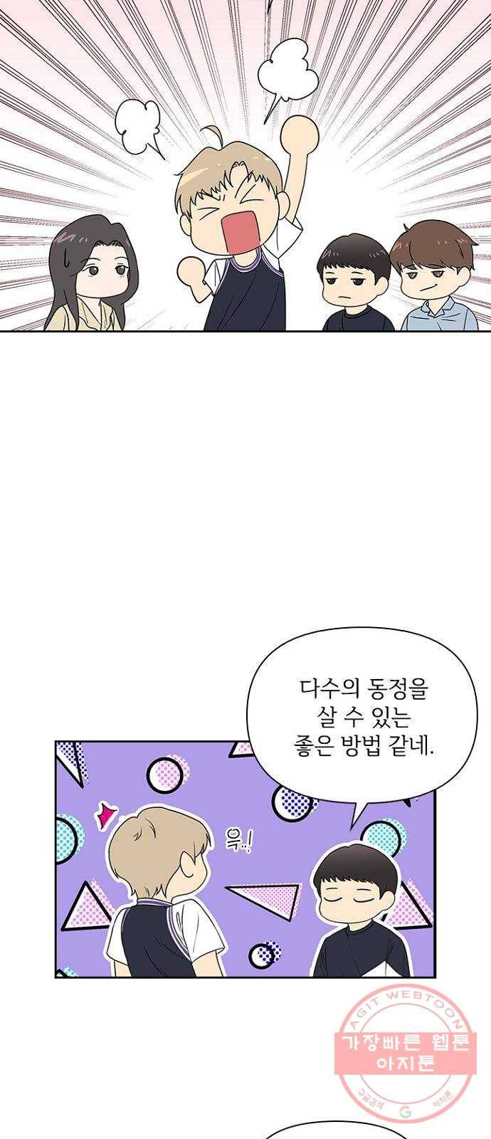 선남친 후연애 21화 36