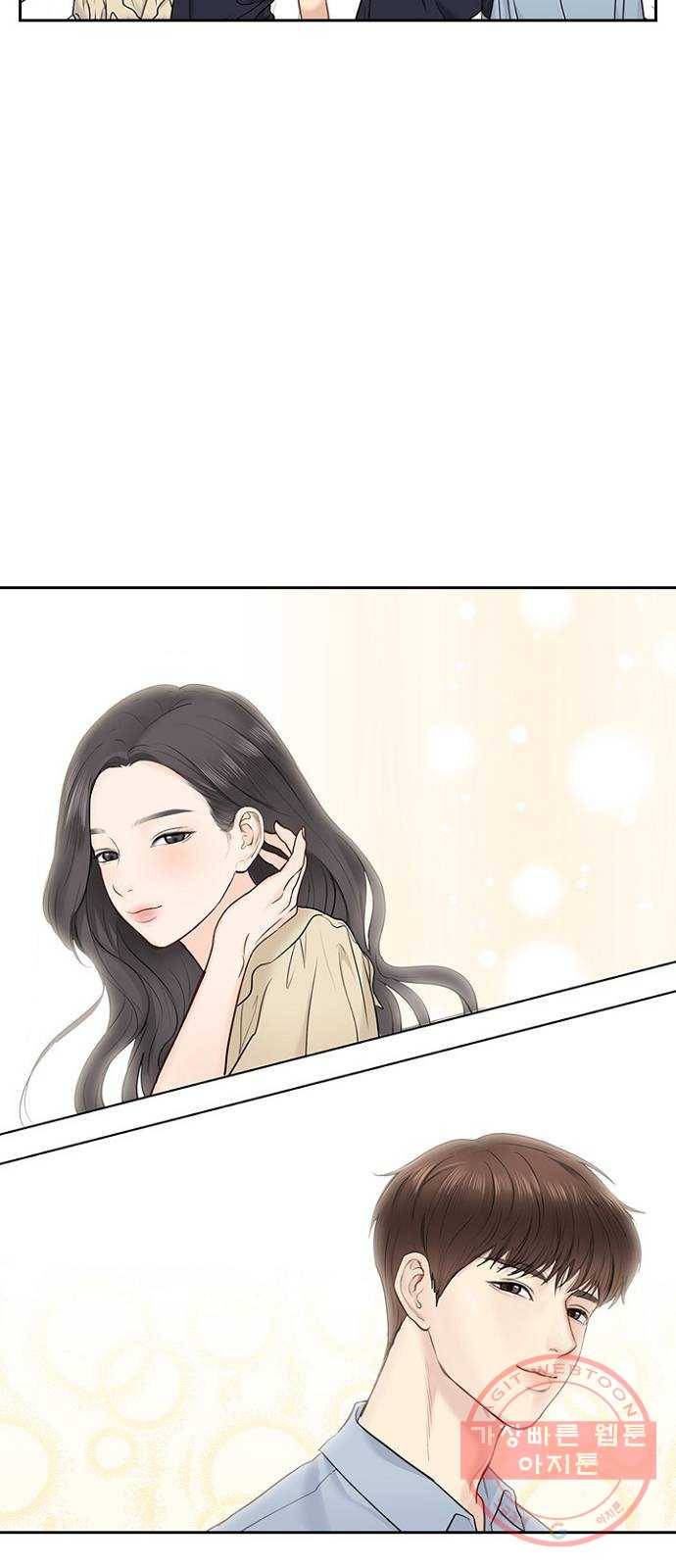 선남친 후연애 21화 38