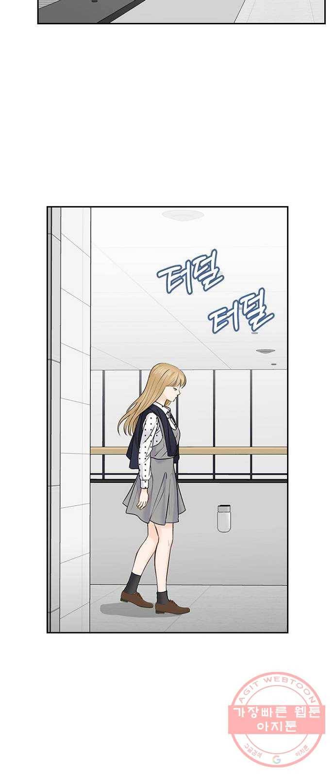 선남친 후연애 21화 40