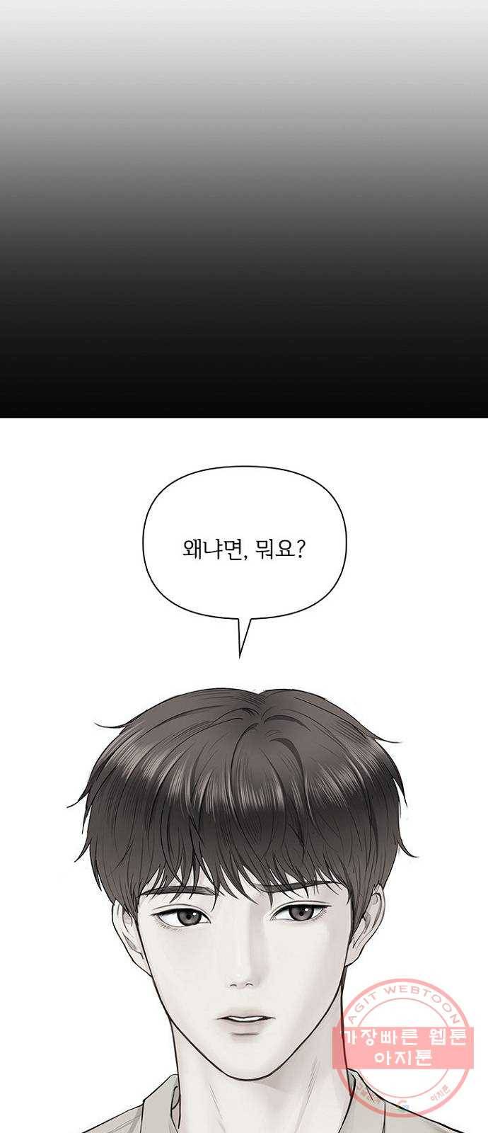 선남친 후연애 21화 42