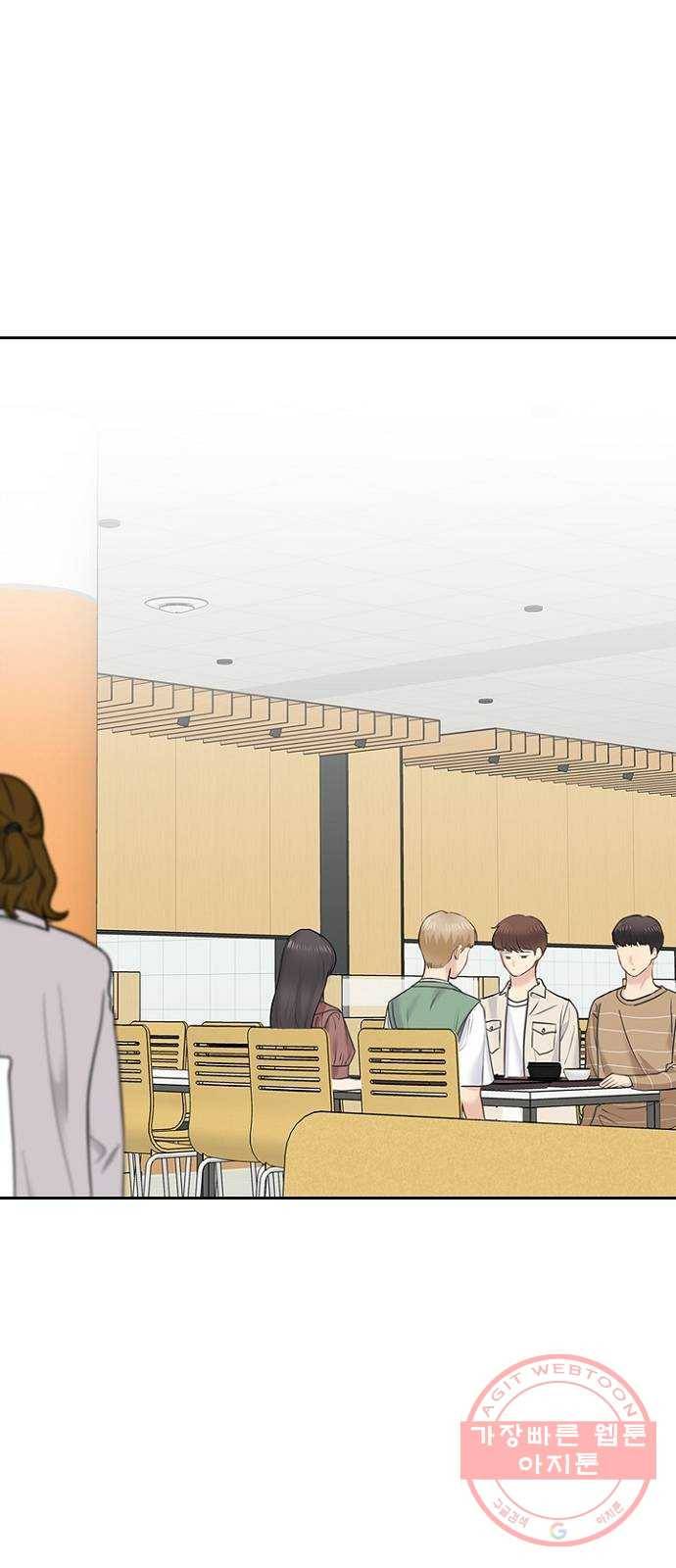 선남친 후연애 21화 53