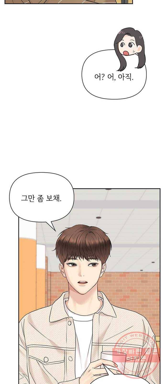 선남친 후연애 21화 56