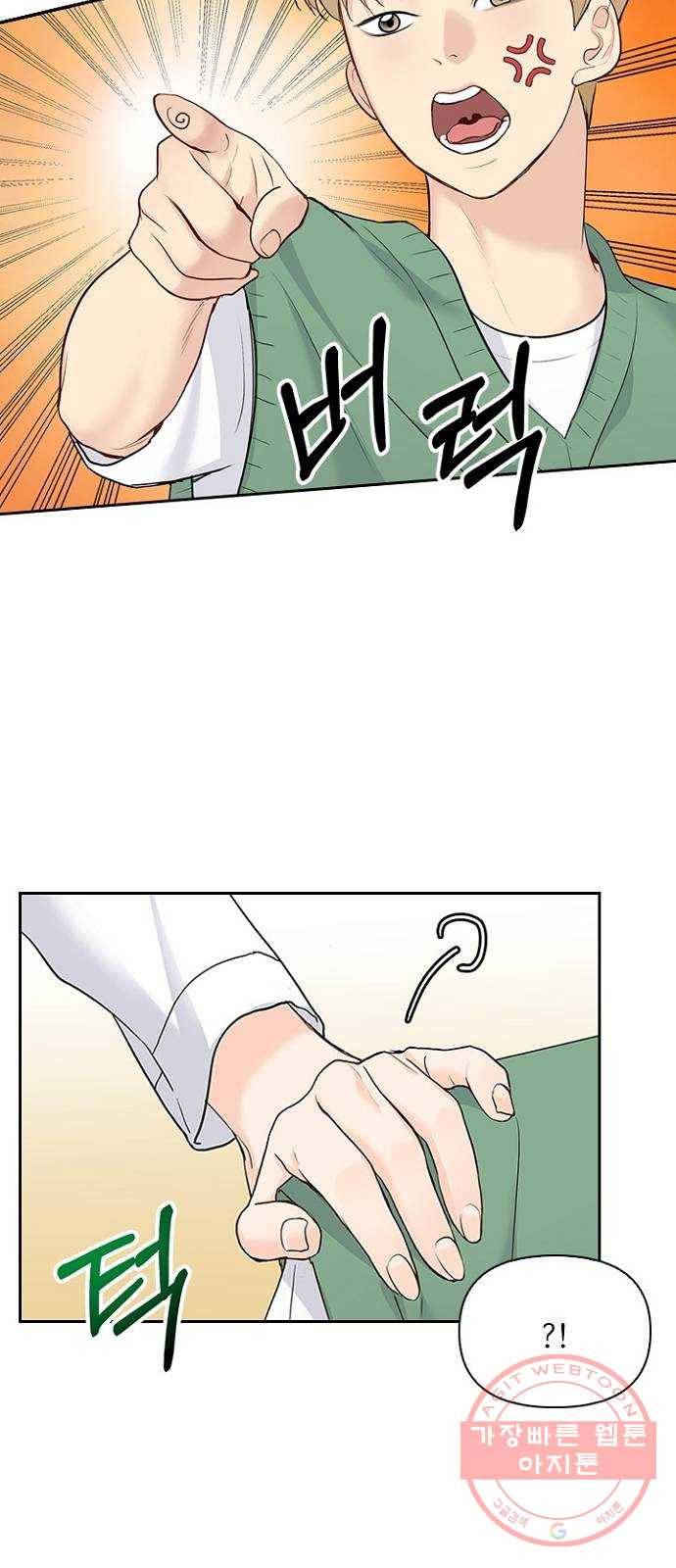 선남친 후연애 21화 60