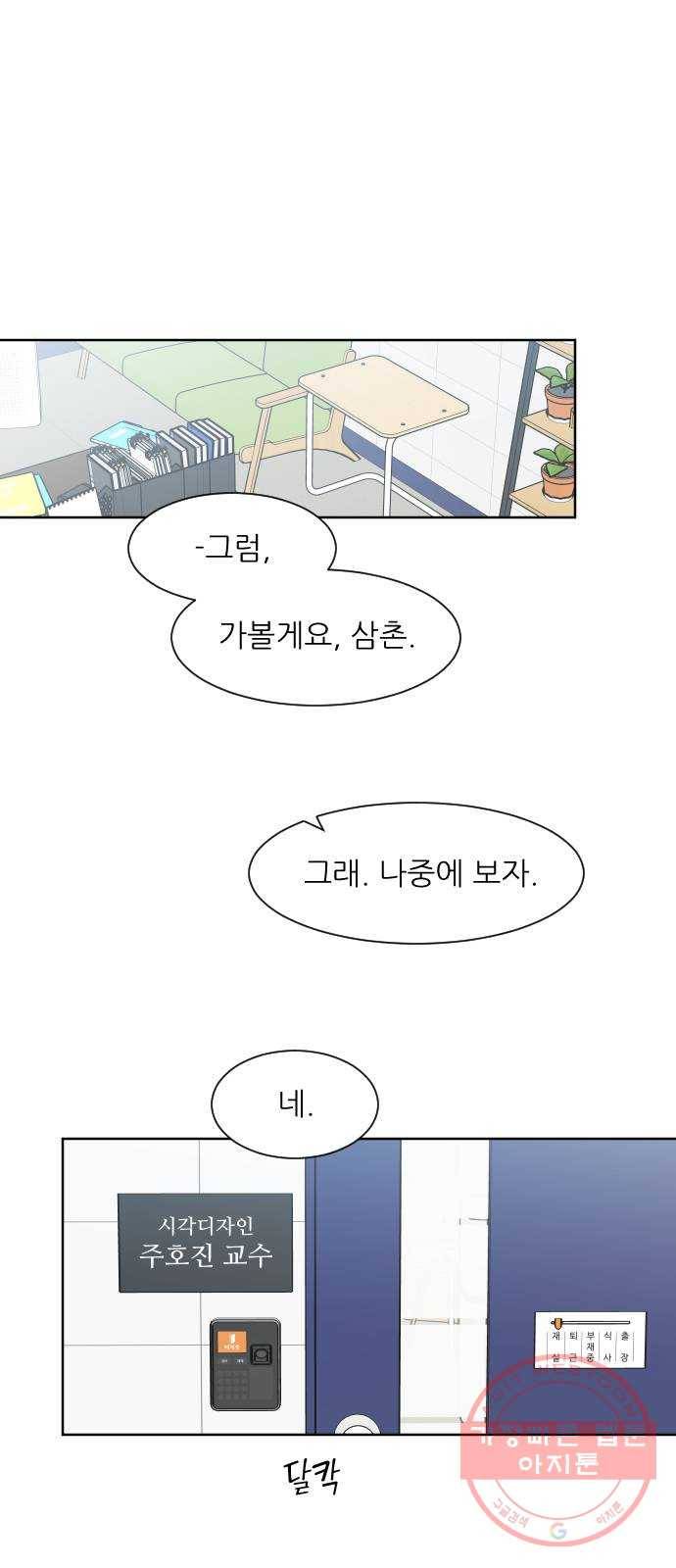 유리와 유리와 유리 50화 그날의 기억 1