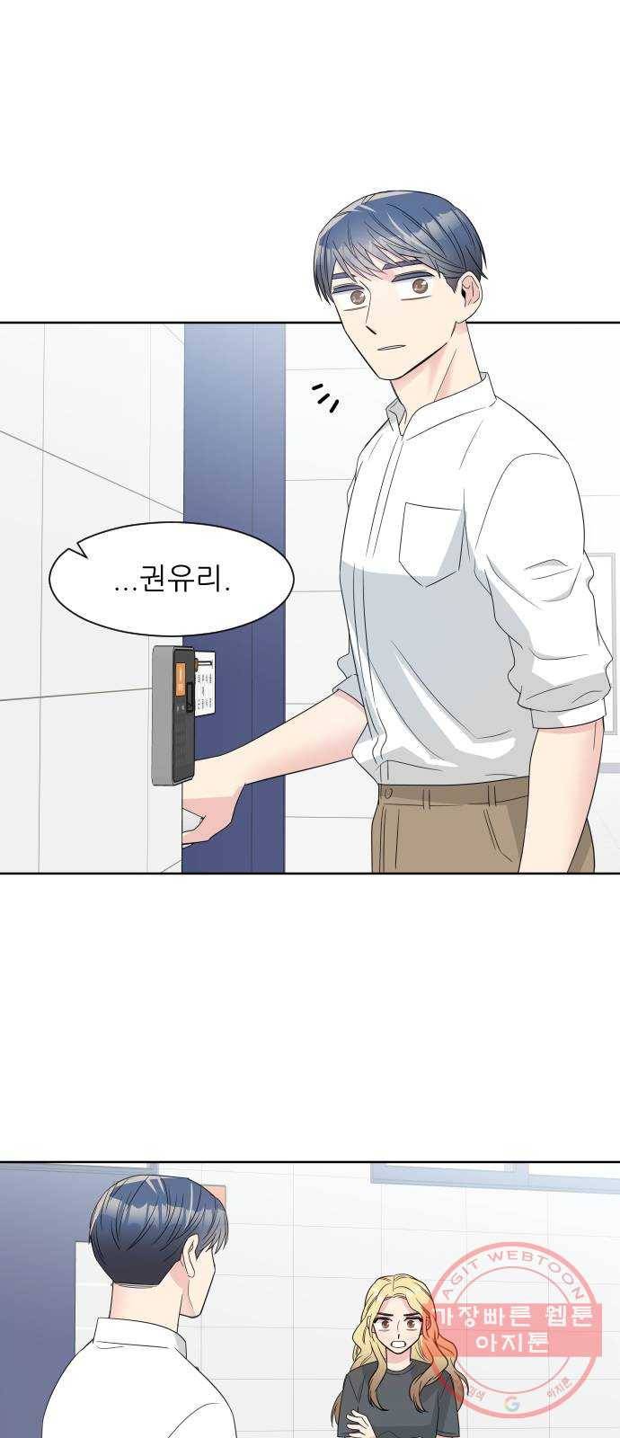 유리와 유리와 유리 50화 그날의 기억 2