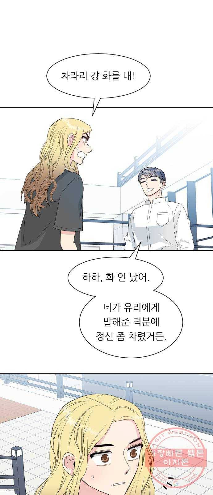 유리와 유리와 유리 50화 그날의 기억 6