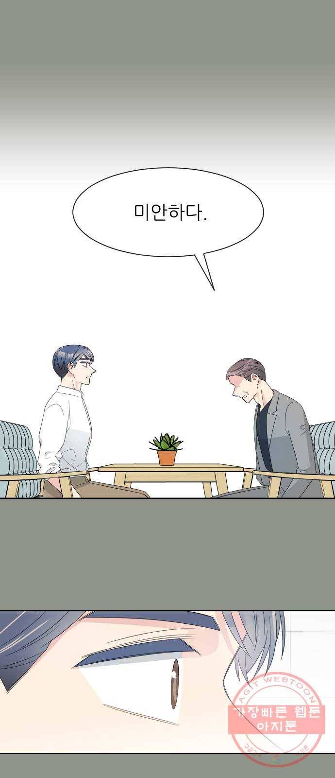 유리와 유리와 유리 50화 그날의 기억 11