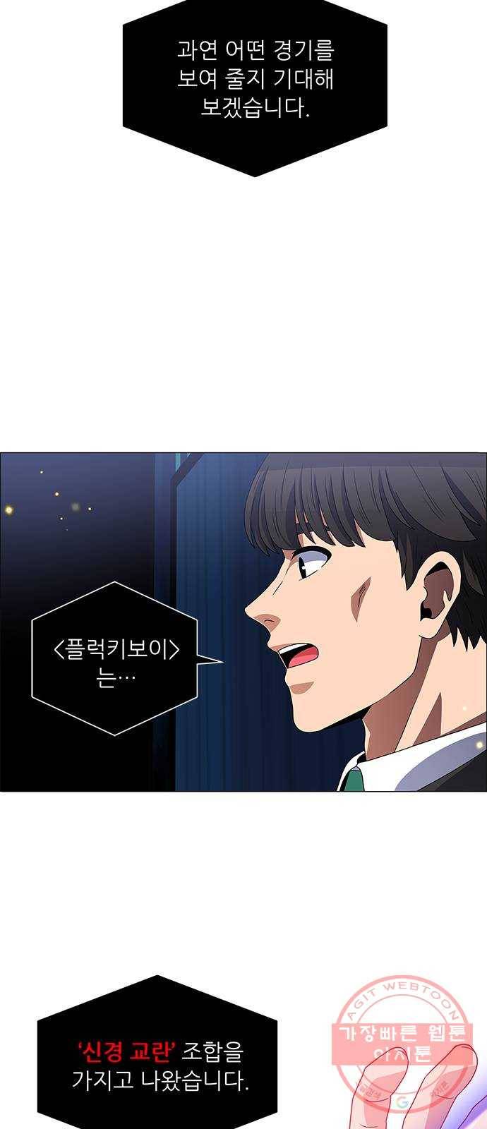 하드캐리 169. 2주 11