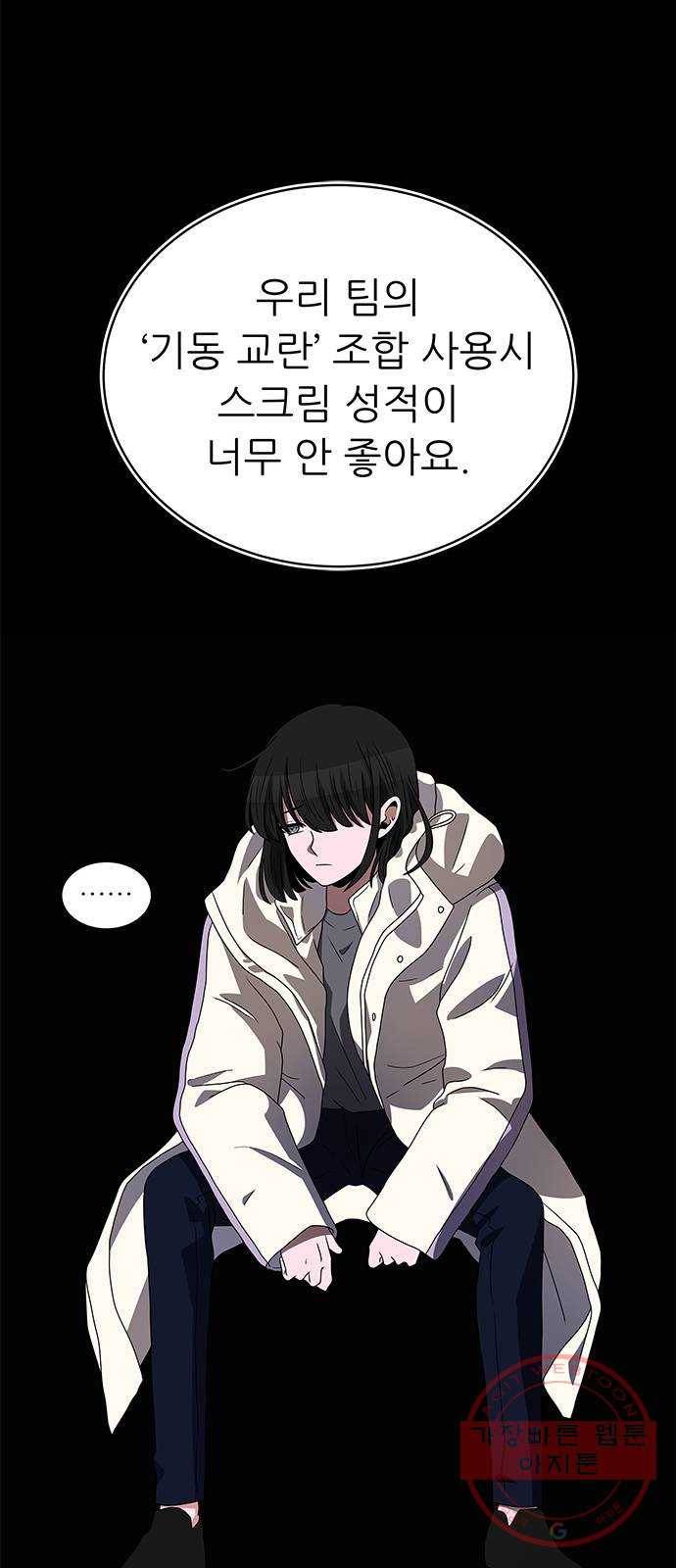 하드캐리 169. 2주 22