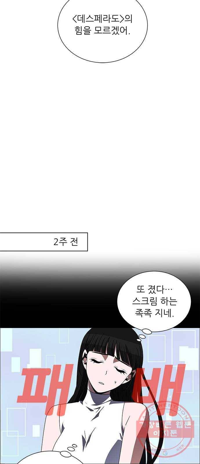 하드캐리 169. 2주 49