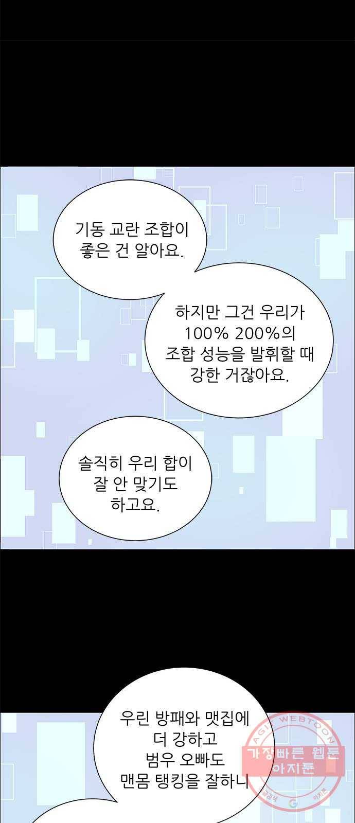 하드캐리 169. 2주 53
