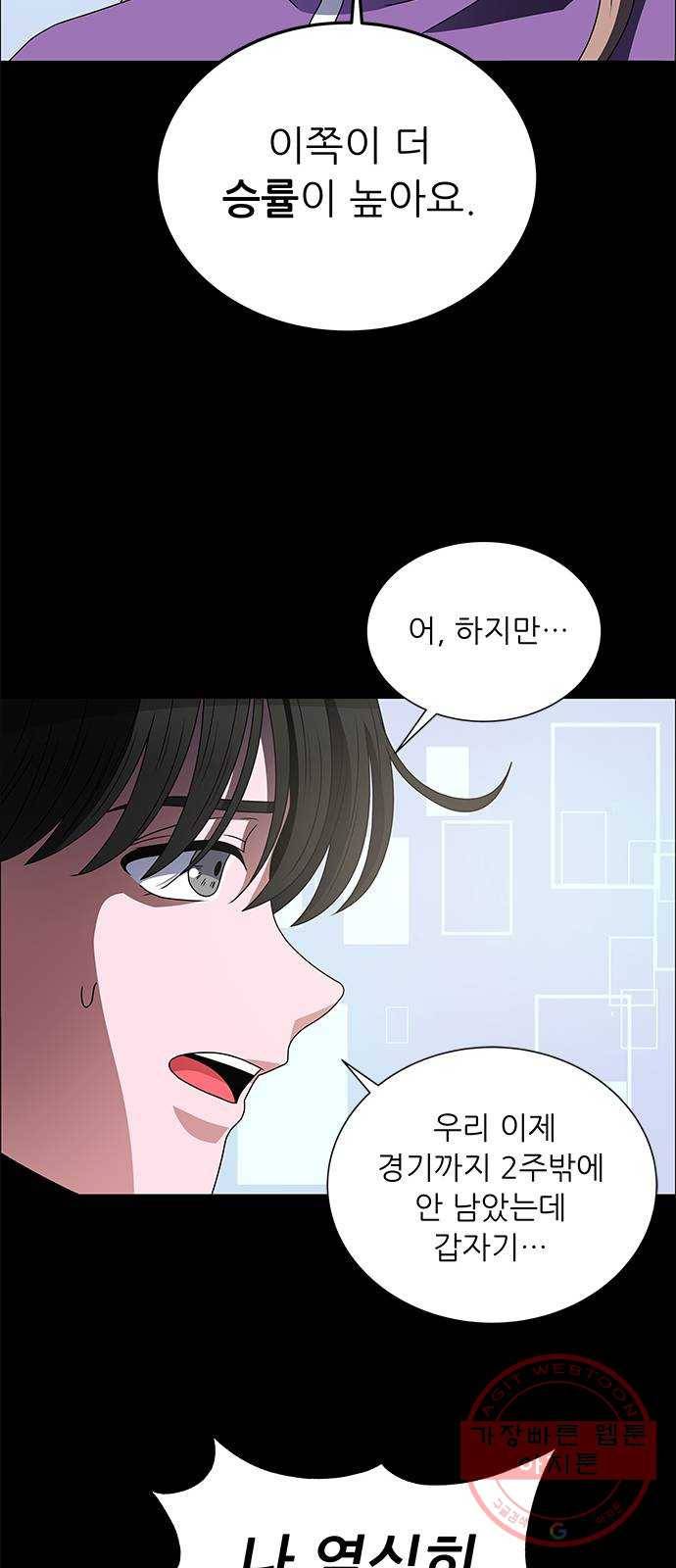 하드캐리 169. 2주 55