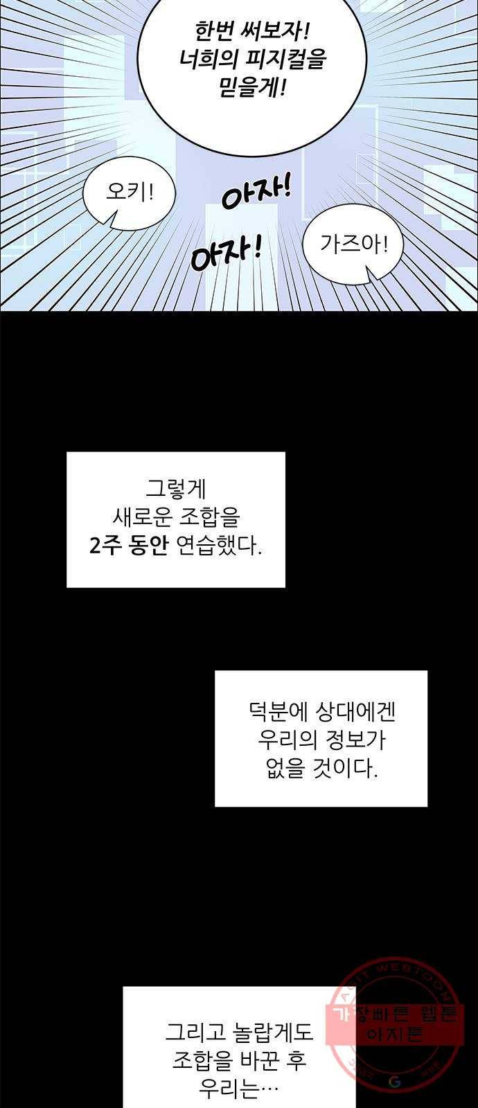 하드캐리 169. 2주 58