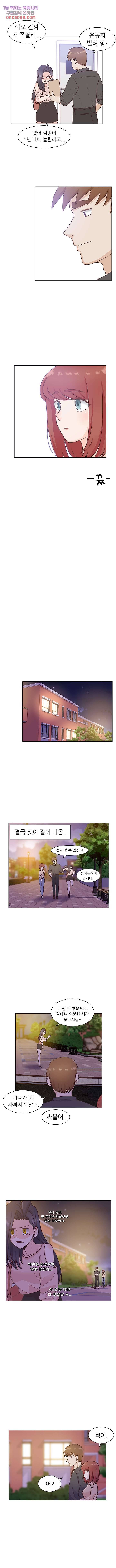 선배는 별로예요 65화 9