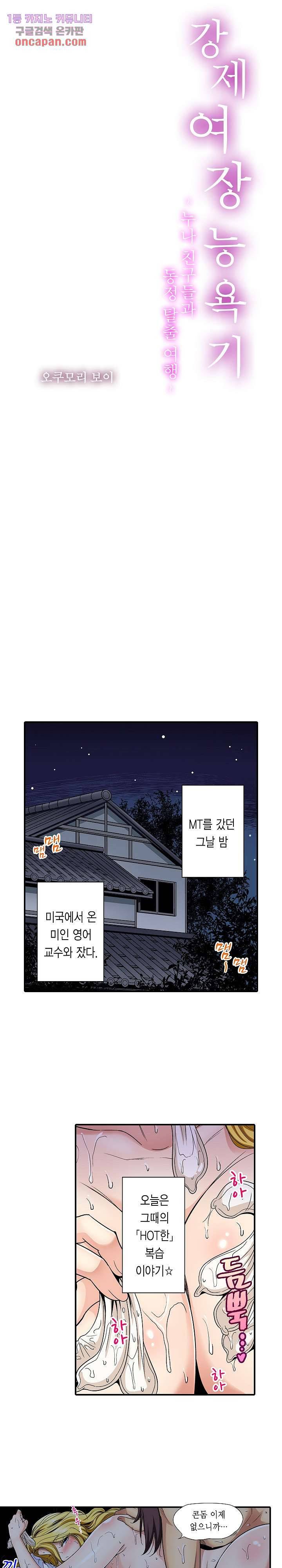 강제 여장 능욕기 63화 1