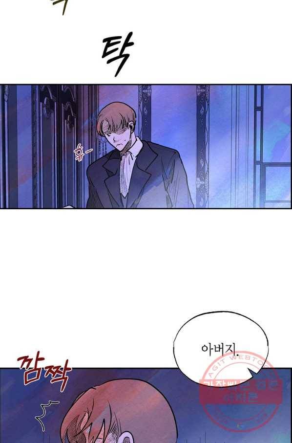 악녀는 백치가면을 쓴다 23화 2