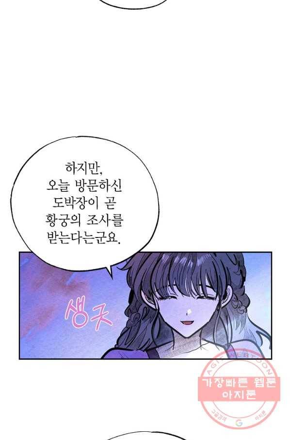 악녀는 백치가면을 쓴다 23화 6