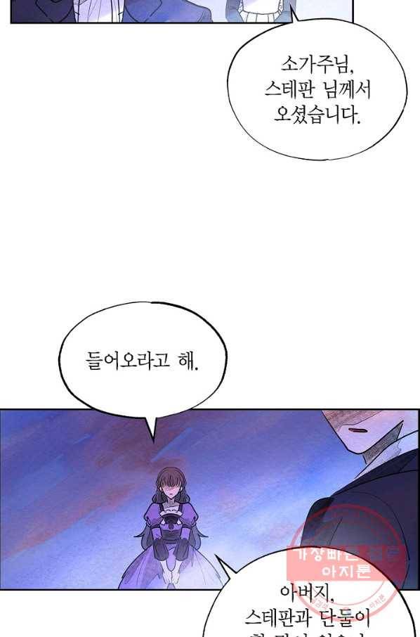 악녀는 백치가면을 쓴다 23화 9